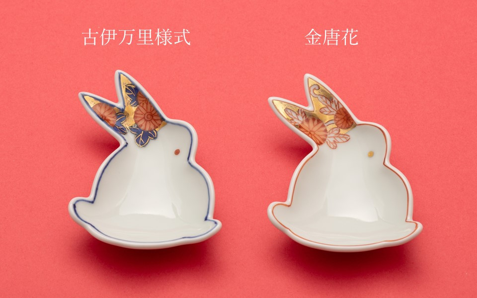 有田焼 其泉 うさぎ型 豆小皿 2枚セット【賞美堂本店】器 うつわ 食器