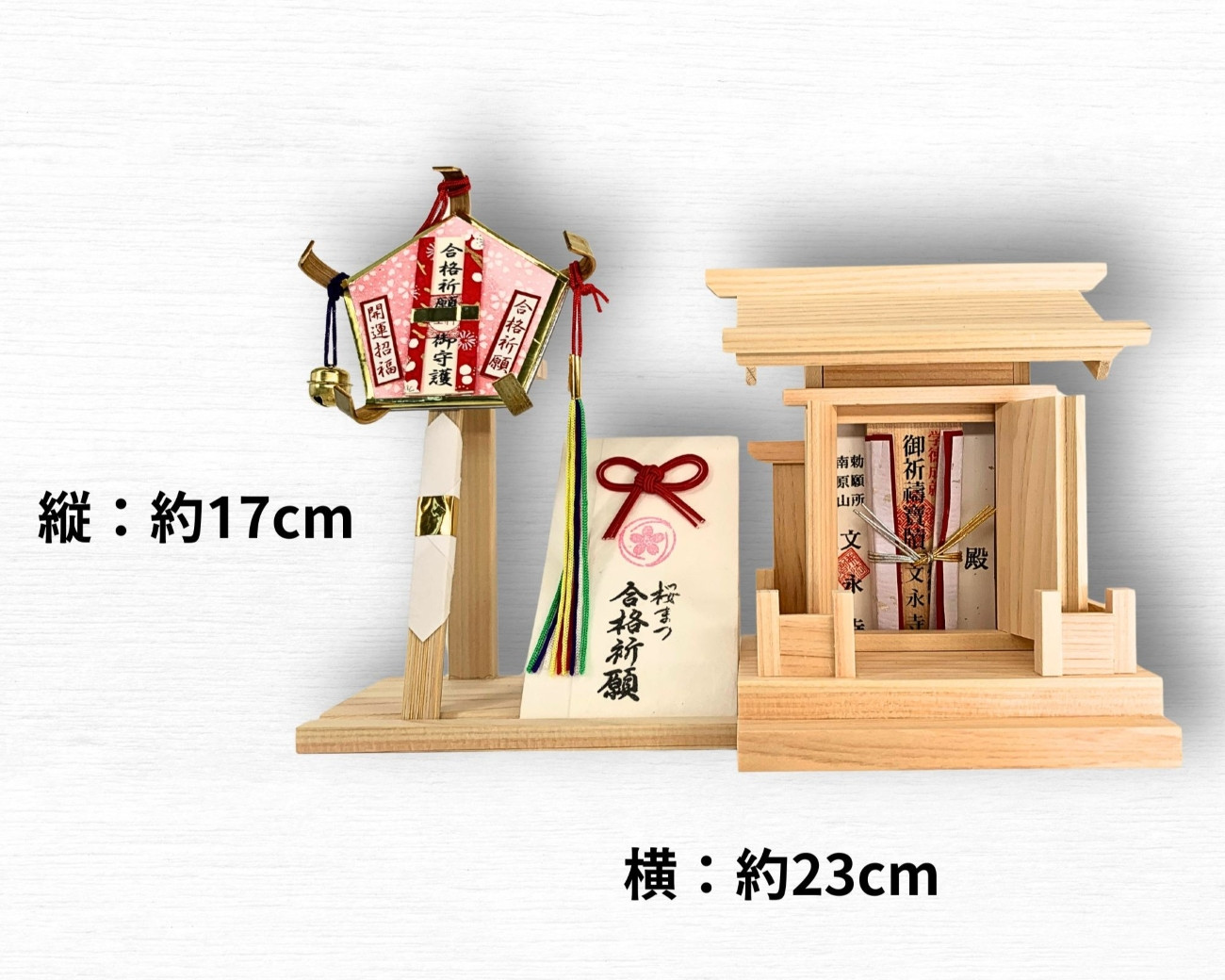 桜まつ 合格 祈願 セット ( 古刹札 & 受験 合格 切符 付き セット