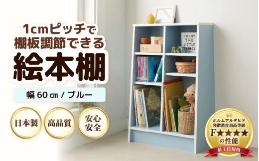 TKS89NT 絵本本棚 幅89cm ナチュラル 日本製《1cmピッチで棚板調整でき