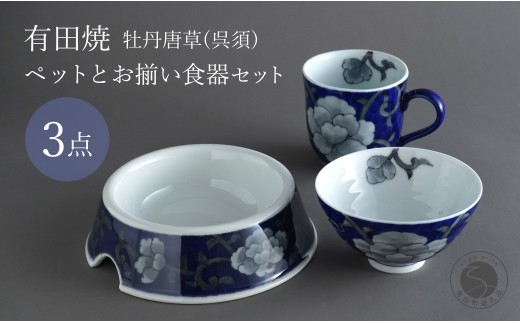 有田焼 泰山 五彩桃絵 シリーズ 大鉢・中皿・銘々皿 3点セット 食器