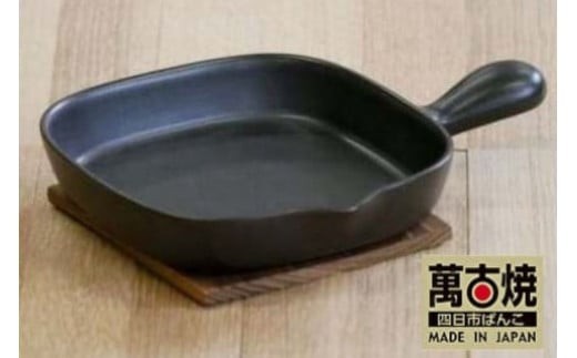萬古焼（ばんこやき）】黒三本線 軽量セラミック加工 吹きこぼれにくい