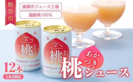 期間限定】 サン＆リブ果汁100％ジュース 「山形りんご2026」 1箱