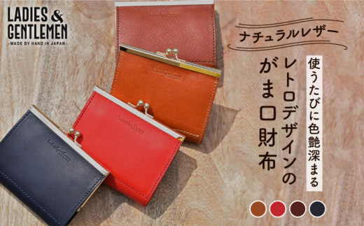 がま口 コンパクト 財布 糸島市 / LADIES&GENTLEMEN 鞄 レザー 革製品