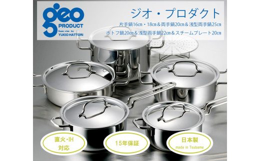 宮﨑製作所〉 ジオ・プロダクト お嫁入り道具セット FC150003 - 新潟県