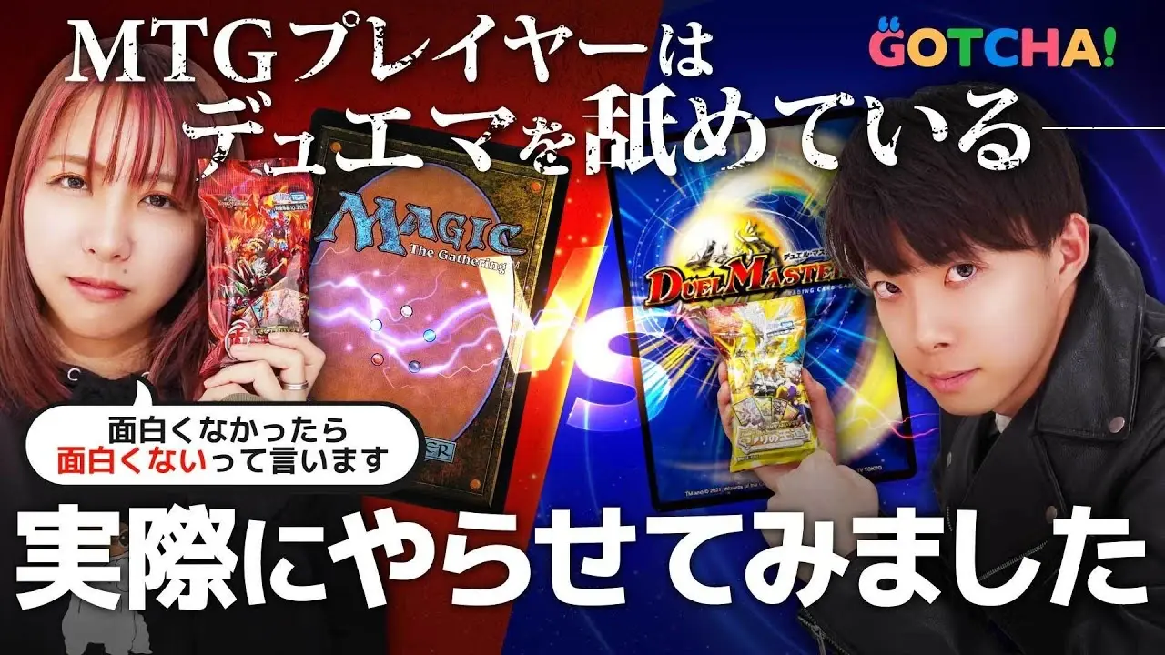 マジック：ザ・ギャザリング』が『カウボーイビバップ』とのコラボ
