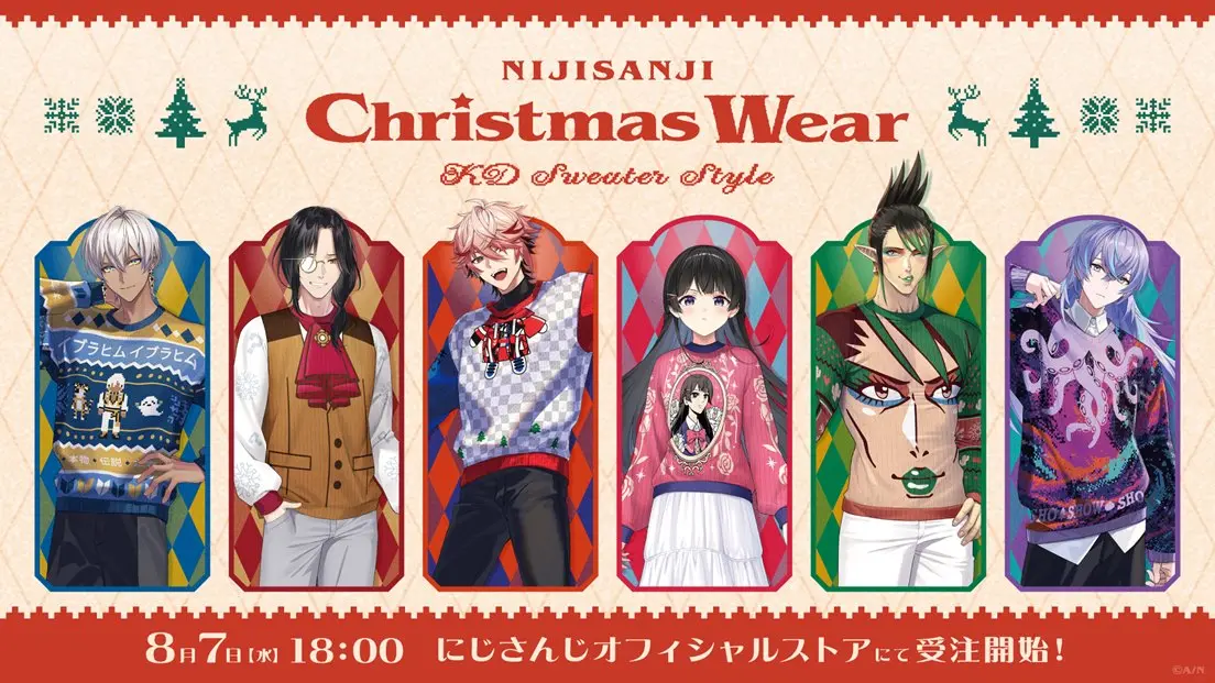 にじさんじ、ダサセーターを発売 ハッピーなクリスマスになりそう