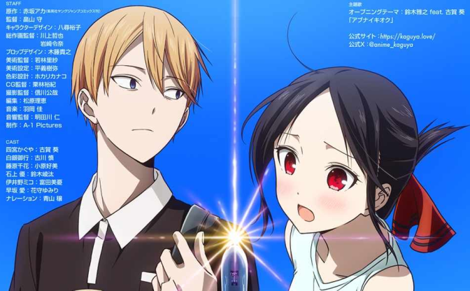 アニメ『かぐや様は告らせたい』新作が大晦日に放送 OP主題歌は鈴木