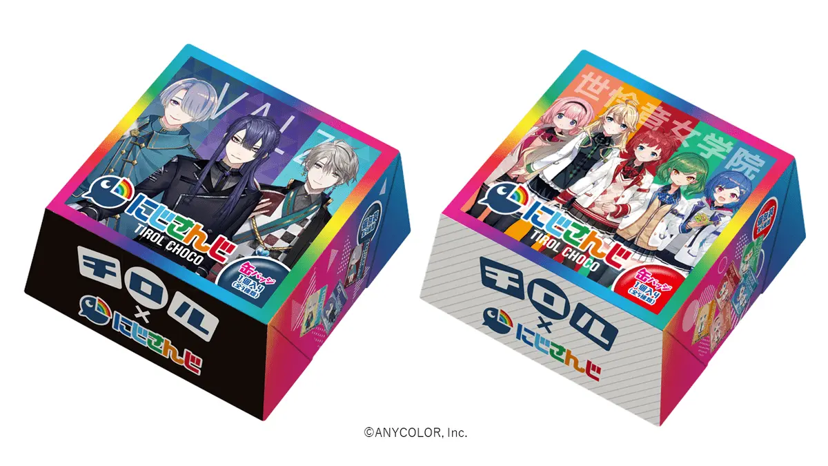 にじさんじ、チロルチョコとコラボ 「VΔLZ」「セレじょ」のボックスが
