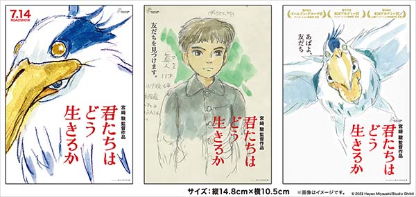 君たちはどう生きるか DVD ＆ ブルーレイ ＆ 4K UHD 2024年7月3日発売