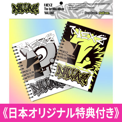 NEXZ The 1st Mini Album 'NALLINA' 日本オリジナル特典付きでご予約