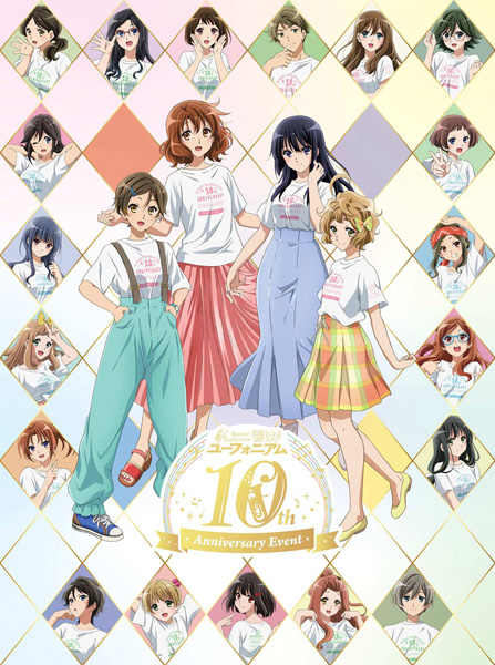 響け！ユーフォニアム 10周年 イベントBlu-ray ＆ 吹奏楽アルバム