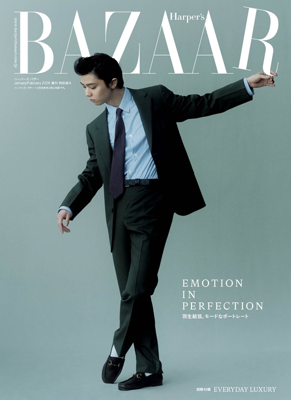 羽生結弦 表紙『Harper's BAZAAR 2026年 1・2月合併号』2025年11月19日