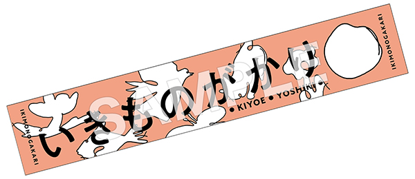 いきものがかり アルバム『〇』(まる) 12/13発売《@Loppi・HMV限定