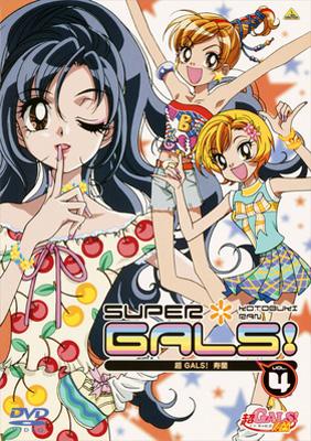 超GALS!寿蘭 Vol.4 | HMV&BOOKS online - BCBA-958