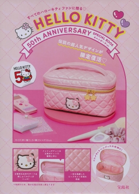 HELLO KITTY 50th ANNIVERSARY SPECIAL BOOK キルトポーチver