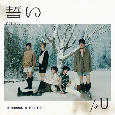 誓い (CHIKAI)【通常盤・初回プレス】 : TOMORROW X TOGETHER
