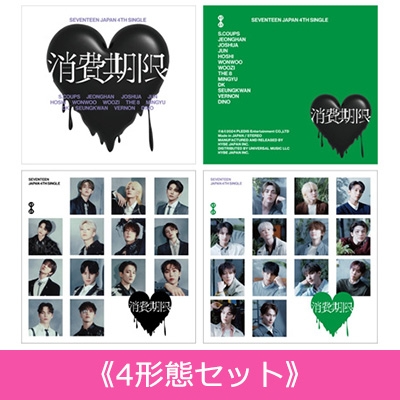 4形態セット》 SEVENTEEN JAPAN 4TH SINGLE「消費期限」 : SEVENTEEN
