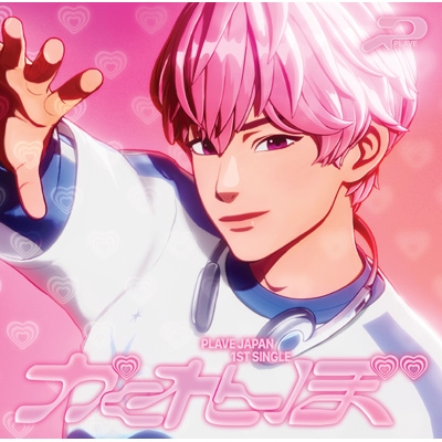 かくれんぼ 【メンバーソロジャケット盤 / BAMBY】 : PLAVE