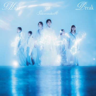Make or Break : 櫻坂46 | HMV&BOOKS online - SRCL-13368