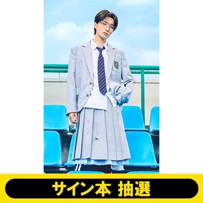 サイン本抽選：山中柔太朗》M!LK 10th ANNIVERSARY PHOTOBOOK～パリ