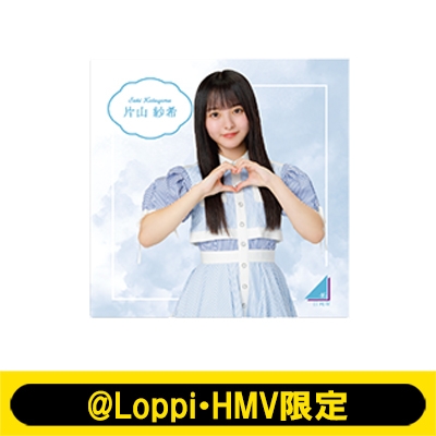 キャンバスボード（片山紗希）【@Loppi・HMV限定】 : 日向坂46