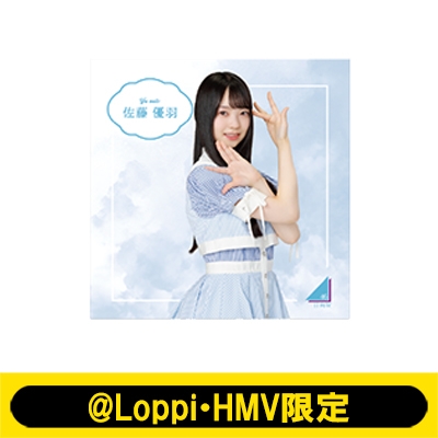 キャンバスボード（佐藤優羽）【@Loppi・HMV限定】 : 日向坂46