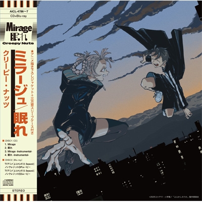 Mirage/眠れ【期間生産限定盤】(CD+Blu-ray) : Creepy Nuts