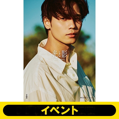 沖縄＜1冊券＞イベント応募抽選》光と影 神谷健太1st写真集 ※全額内金