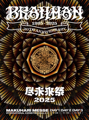 尽未来祭 2025 【完全生産限定盤】(2DVD+CD) : BRAHMAN | HMV&BOOKS