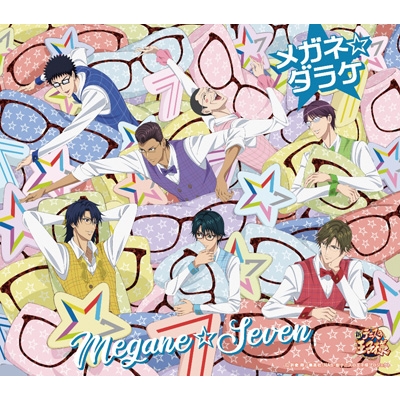 メガネ☆セブン 「メガネ☆ダラケ」 : テニスの王子様 | HMV&BOOKS