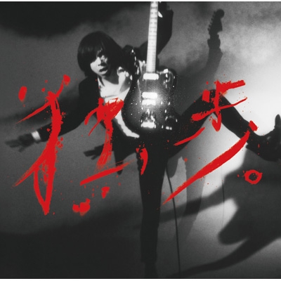 宮本、独歩。 【初回限定2019ライブベスト盤】 (2CD+DVD+ブックレット