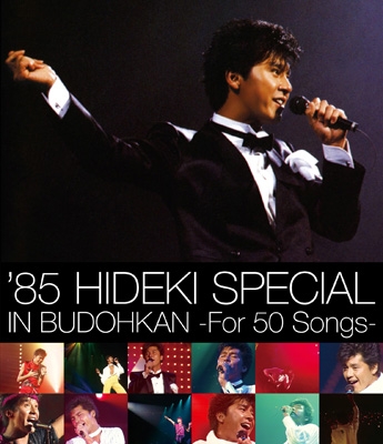 85 HIDEKI SPECIAL IN BUDOHKAN -For 50 Songs- : 西城秀樹