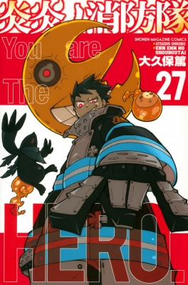 炎炎ノ消防隊 27 週刊少年マガジンKC : 大久保篤 | HMV&BOOKS online