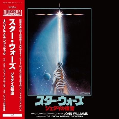 Star Wars: Return Of The Jedi スター・ウォーズ/ジェダイの帰還