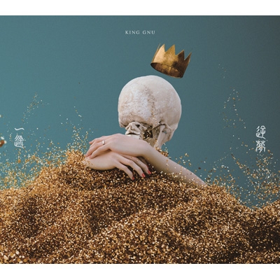 一途／逆夢 : King Gnu | HMV&BOOKS online - BVCL-1196