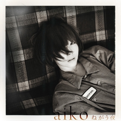 ねがう夜 【初回限定仕様盤】(CD+LIVE Blu-ray) : aiko | HMV&BOOKS