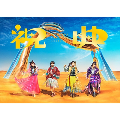 Shukuten : Momoiro Clover Z | HMV&BOOKS online : Online Shopping
