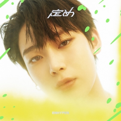 定め 【SUNOO】 : ENHYPEN | HMV&BOOKS online - TYCT-69256