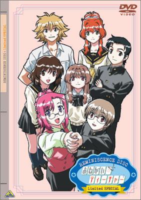 おねがい☆ティーチャー Reminiscenceディスク Limited SPECIAL