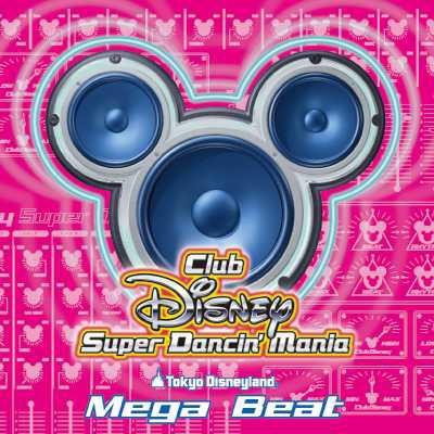 東京ディズニーランド Club Disney スーパーダンシン・マニア