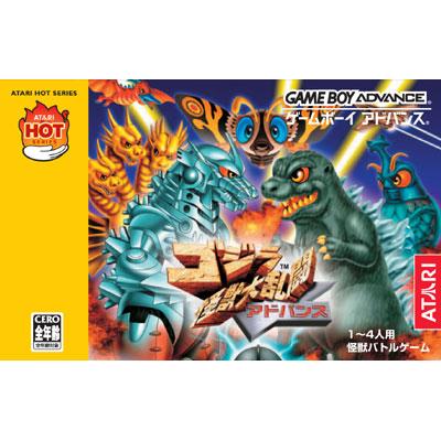 ゴジラ怪獣大乱闘アドバンス: Atari ホットシリーズ : Game Soft (Game