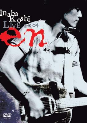 稲葉浩志 LIVE 2004～en～ : 稲葉浩志 | HMV&BOOKS online - ONBD-7044/5