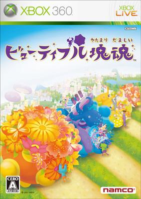 ビューティフル塊魂 : Game Soft (Xbox360) | HMV&BOOKS online - D3V00001