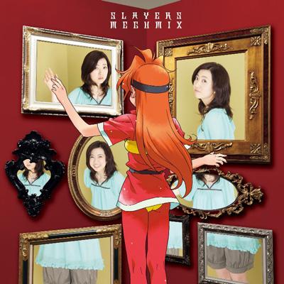 SLAYERS MEGUMIX : 林原めぐみ | HMV&BOOKS online - KICA-916/8