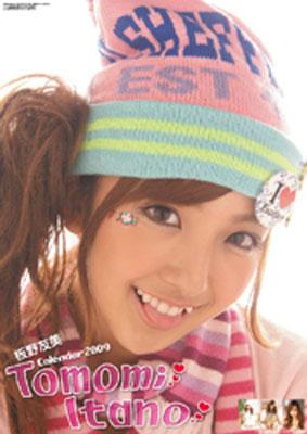 板野友美（AKB48） / 2009年カレンダー : 板野友美 | HMV&BOOKS online