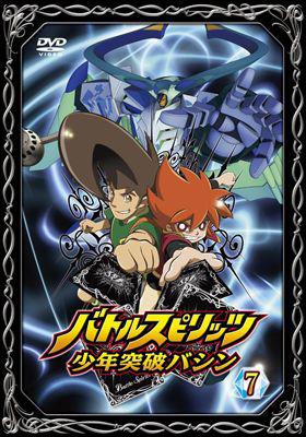 バトルスピリッツ 少年突破バシン 7 | HMV&BOOKS online - BIBA-7787