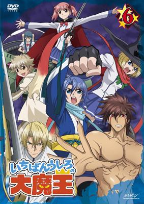 いちばんうしろの大魔王 第6巻 | HMV&BOOKS online - ZMBZ-5546