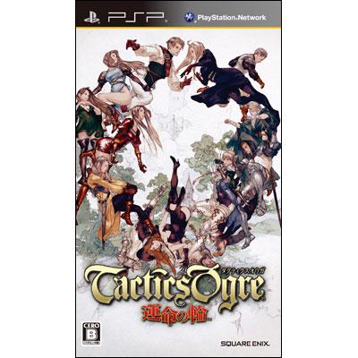 タクティクスオウガ 運命の輪 : Game Soft (PlayStation Portable