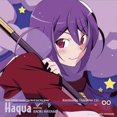 神のみぞ知るセカイII キャラクターCD.00 ハクア starring 早見沙織