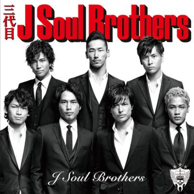 三代目J SOUL BROTHERS アルバム CD グッズ 本 まとめ売り 三代目J